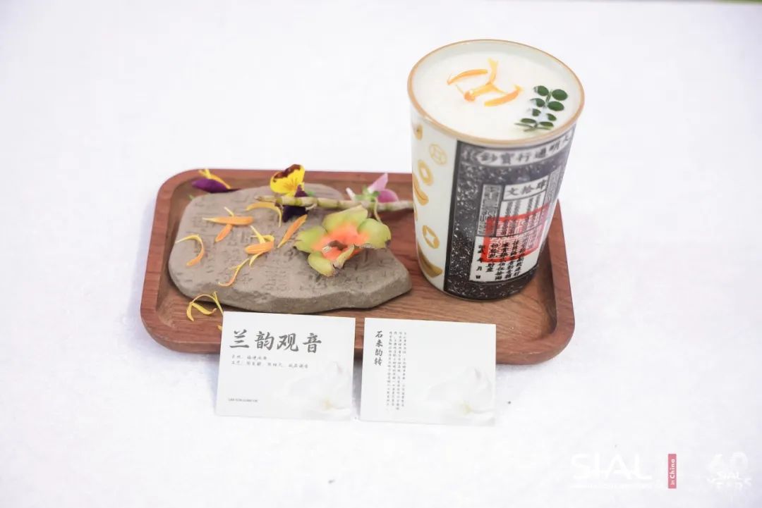 第六届SIAL 茶饮调配师大赛