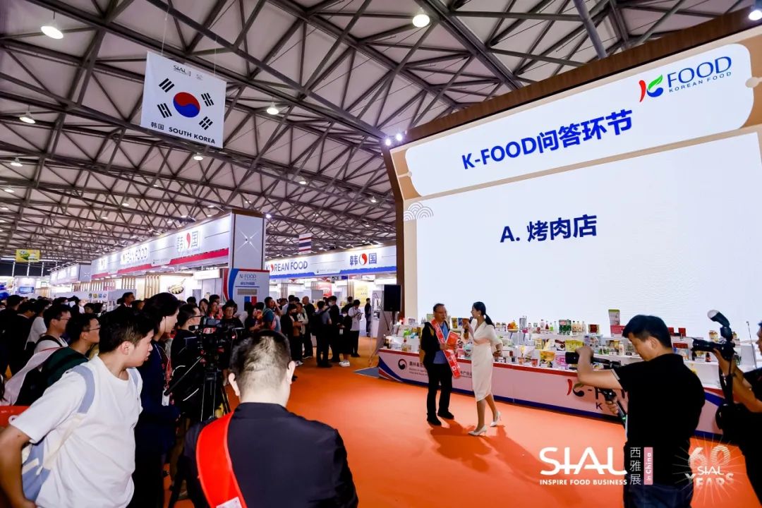 SIAL 西雅展