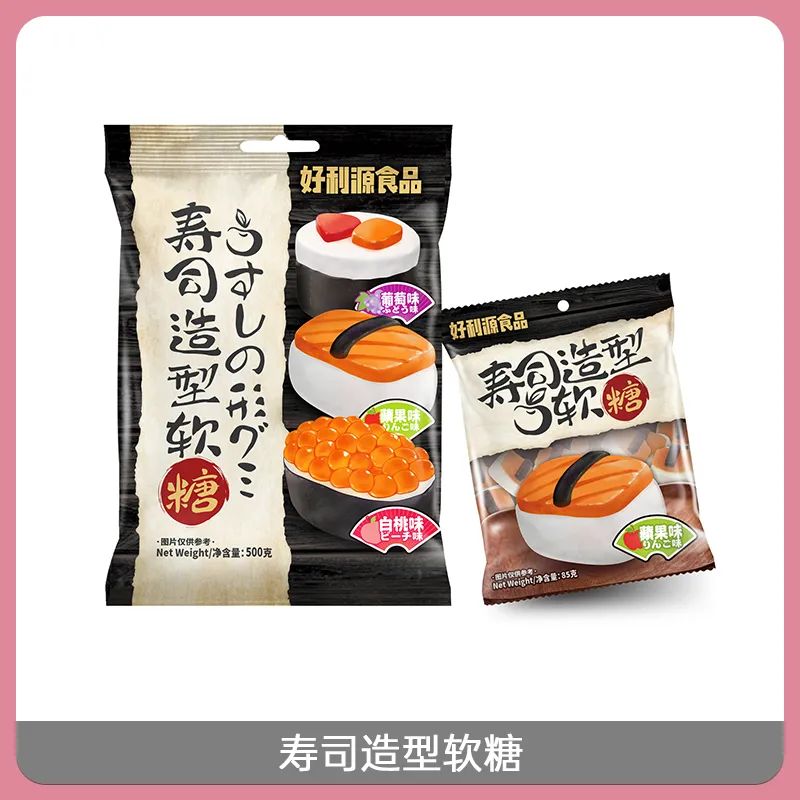 广东好利源食品有限公司