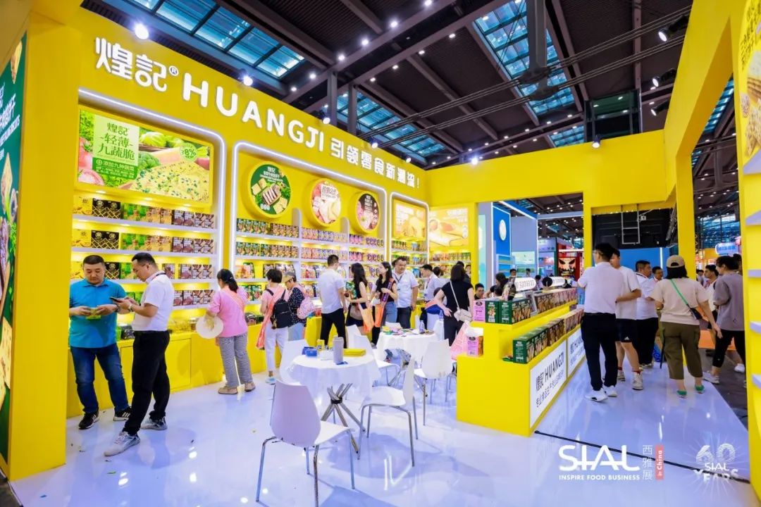 2024 SIAL西雅国际食品展（深圳）