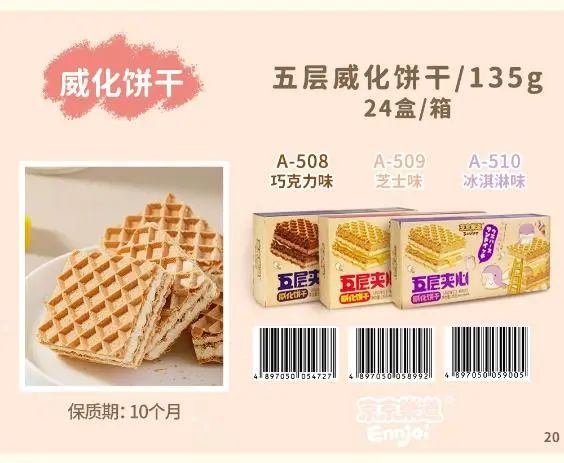 SIAL 西雅国际食品展