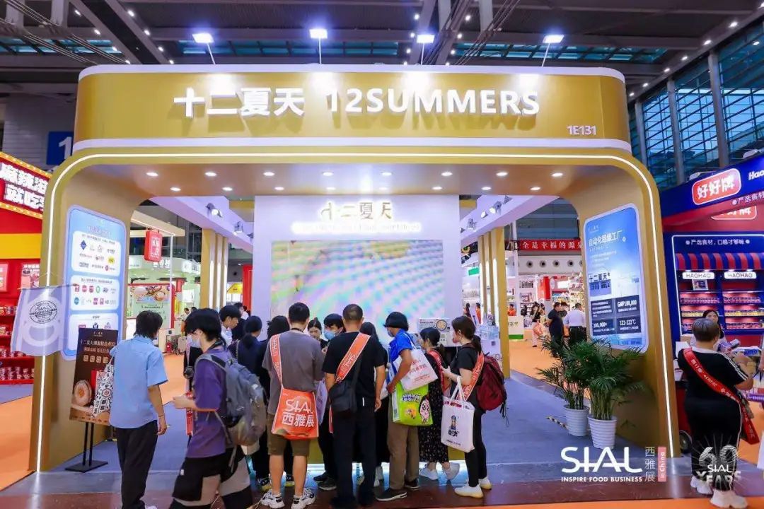 SIAL 西雅展