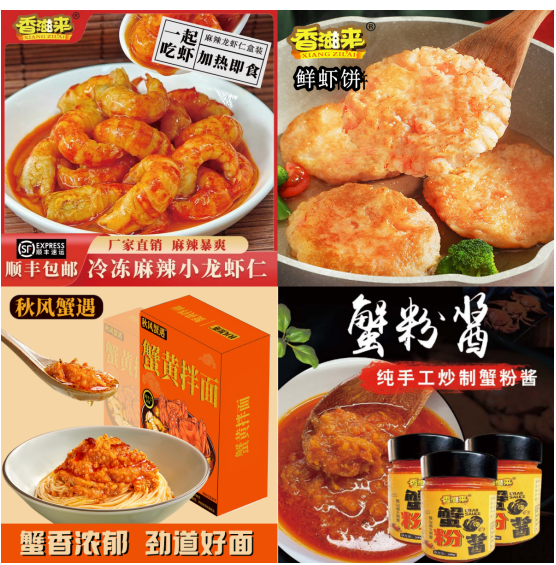 枣庄市海河食品股份有限公司