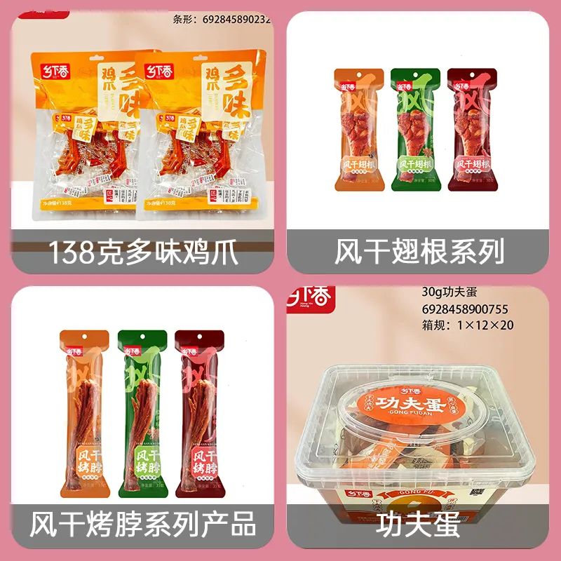 浙江乡下香食品有限公司