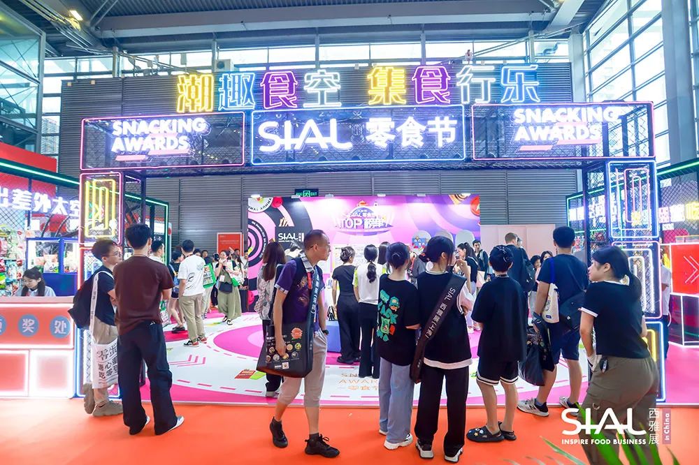 2024 SIAL 西雅展（深圳）