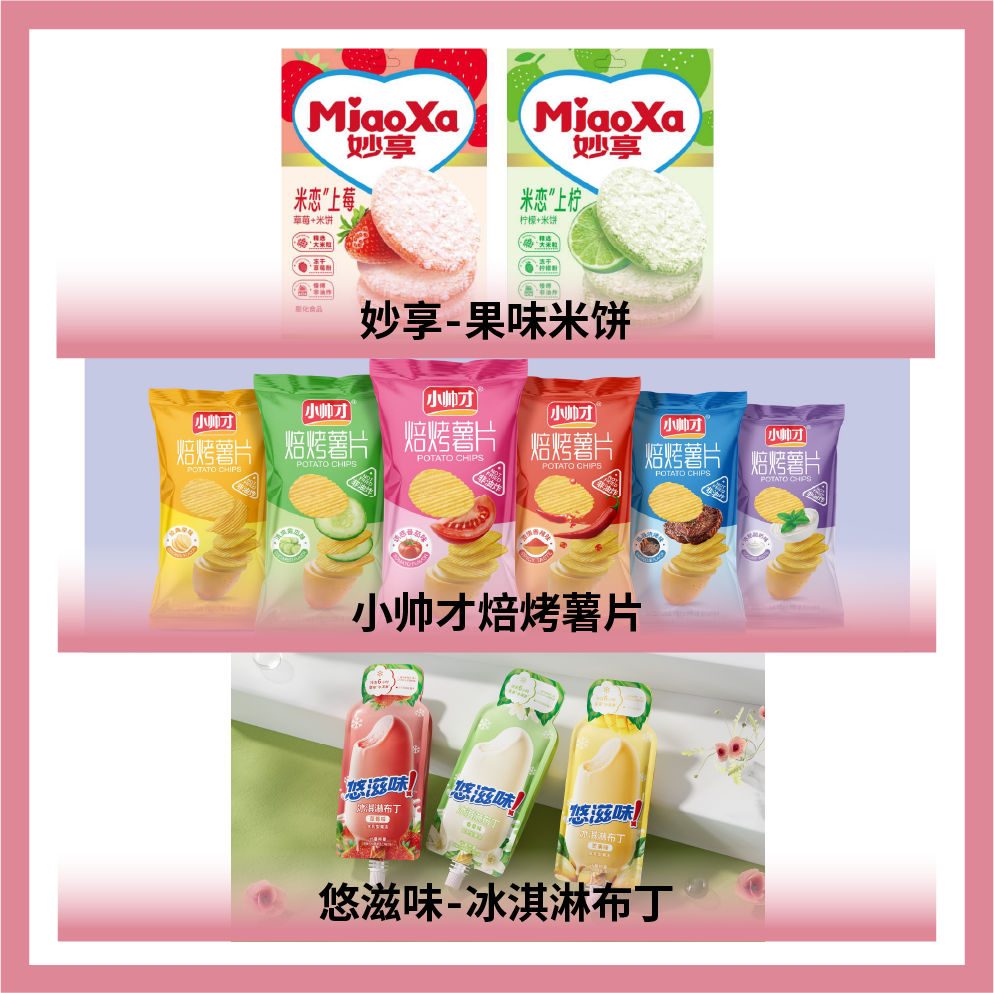 上海小帅才食品漯河有限公司