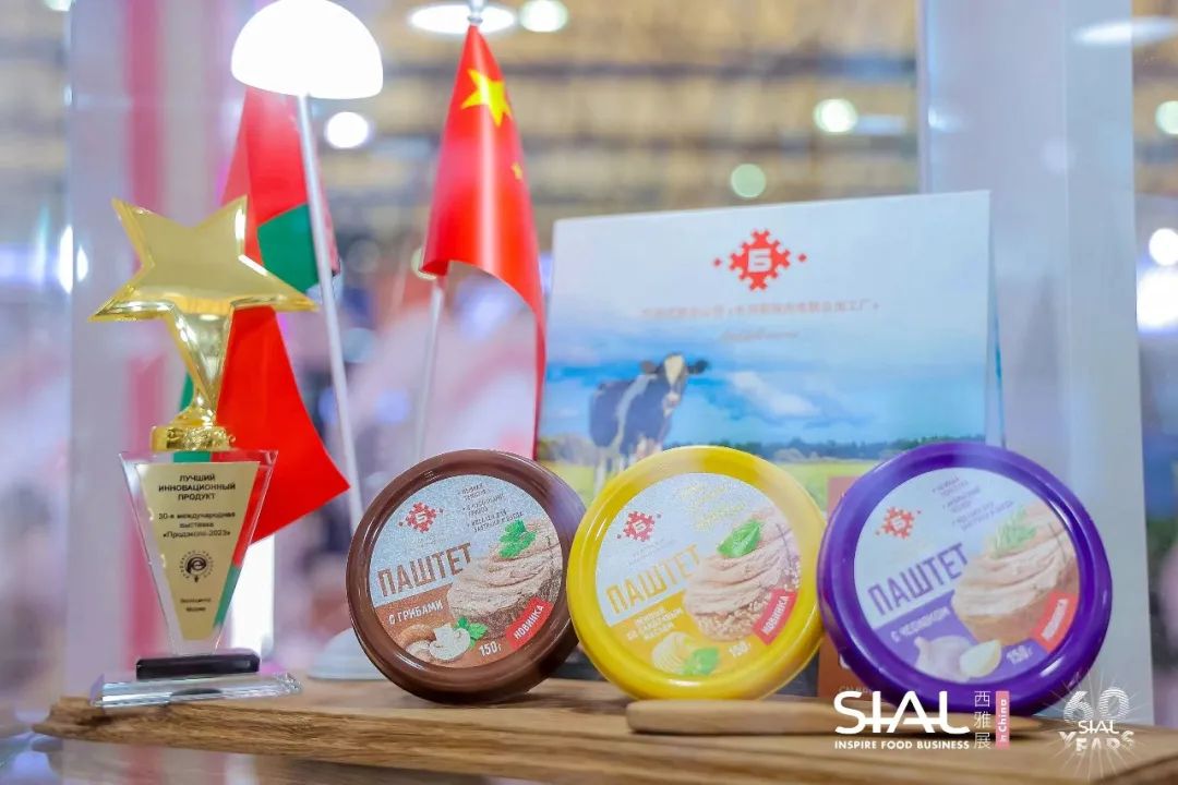 SIAL 西雅展