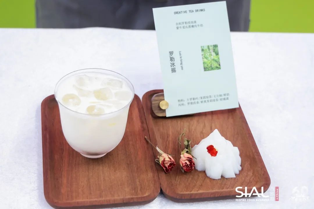 第六届SIAL 茶饮调配师大赛