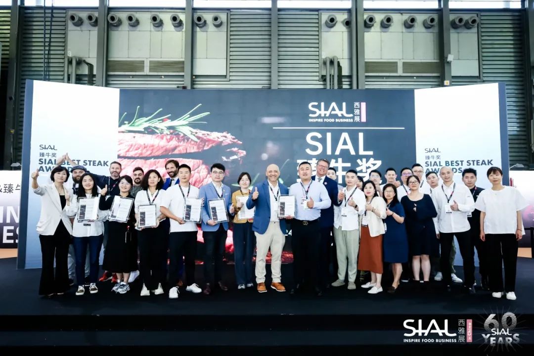 2024 SIAL 西雅展（上海）