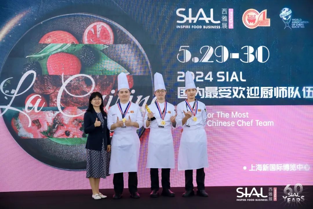 2024 SIAL西雅国际食品和饮料展览会（上海）