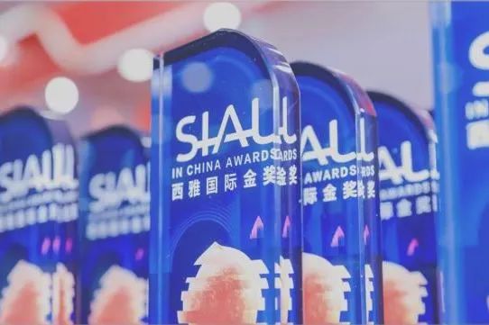 2024 SIAL 西雅展（深圳）