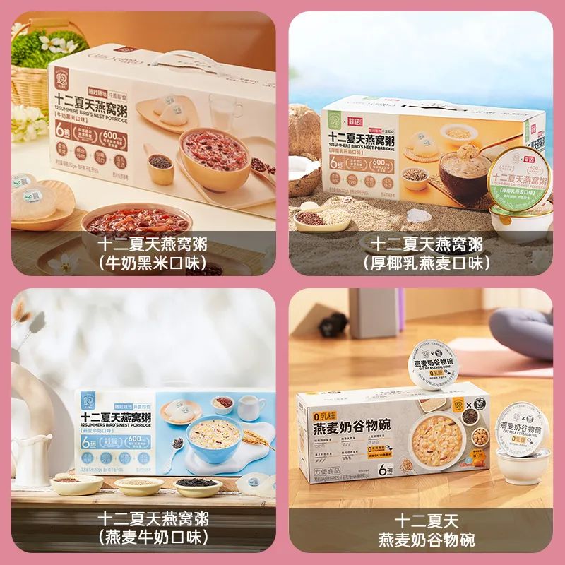 十二夏天（厦门）食品科技有限公司