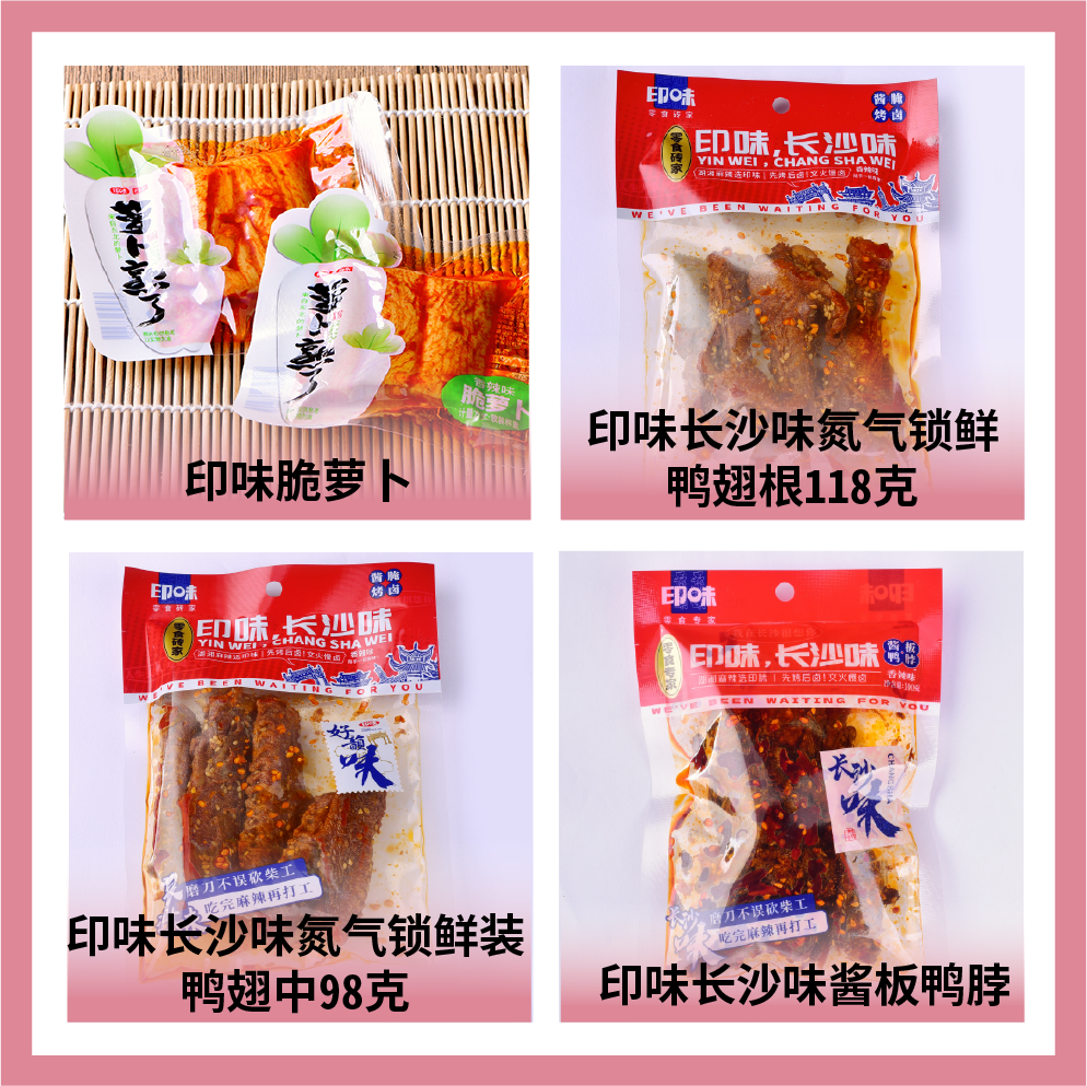 湖南人泰食品有限公司