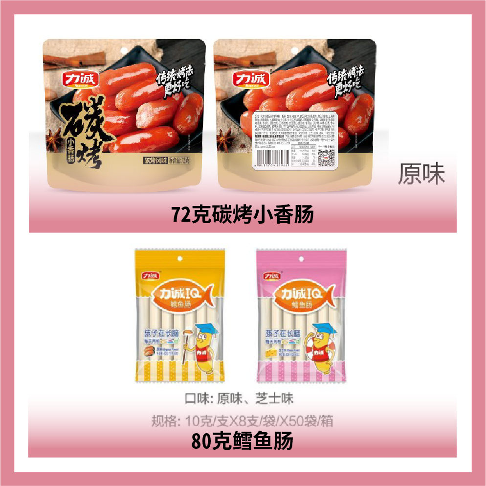 福建省力诚食品有限公司