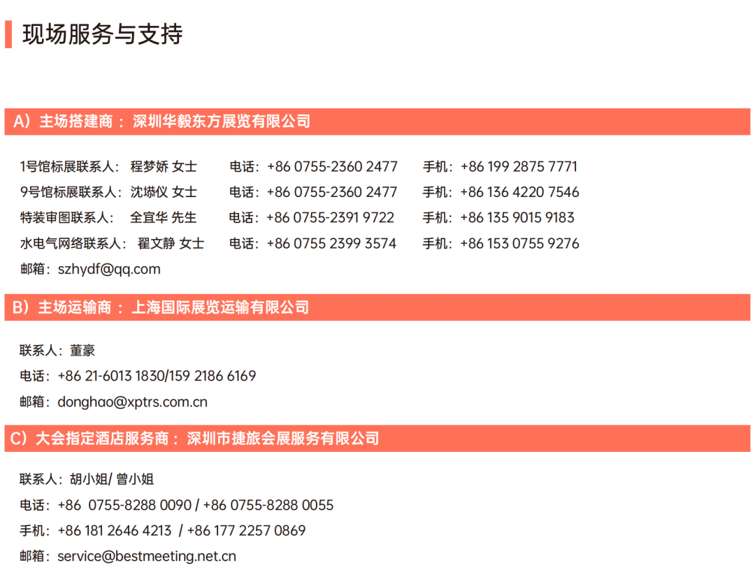 SIAL 西雅国际食品和饮料展览会（深圳）