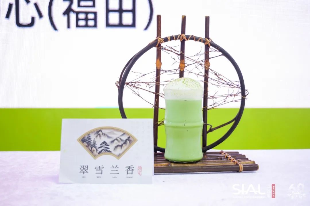 第六届SIAL 茶饮调配师大赛