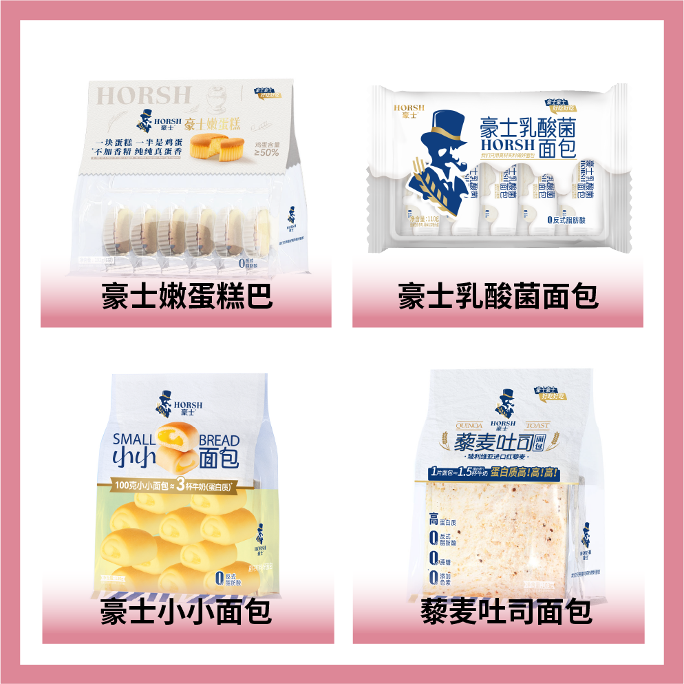 豪士（福建）食品有限公司