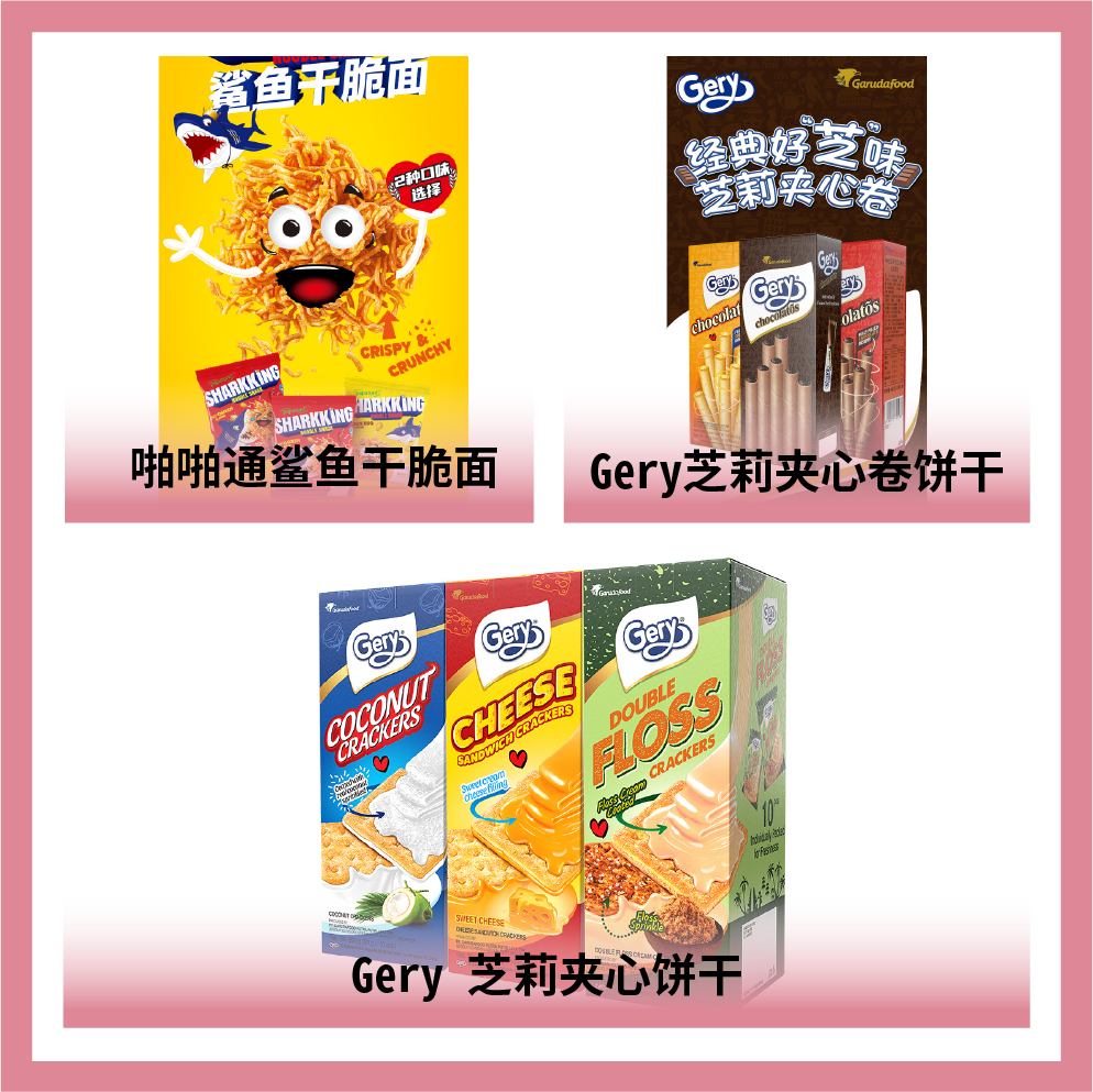 东莞市联收食品有限公司