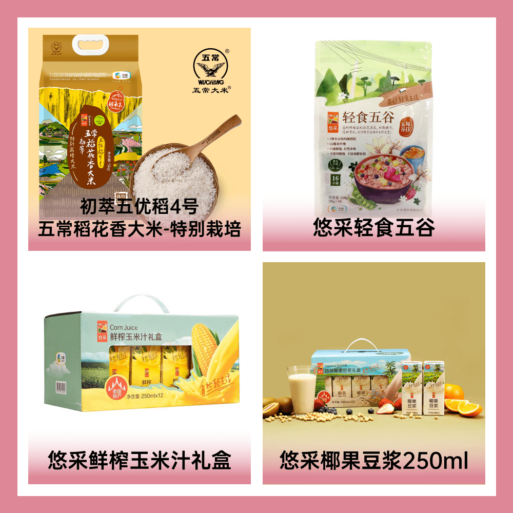 中粮悠采厨房食品(上海)有限公司