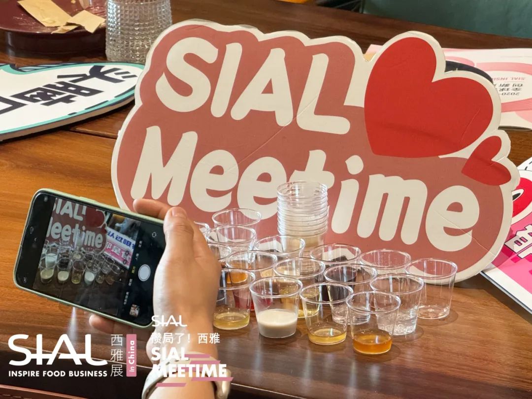 SIAL Meetime 攒局了！西雅