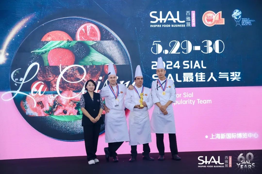 2024 SIAL西雅国际食品和饮料展览会（上海）