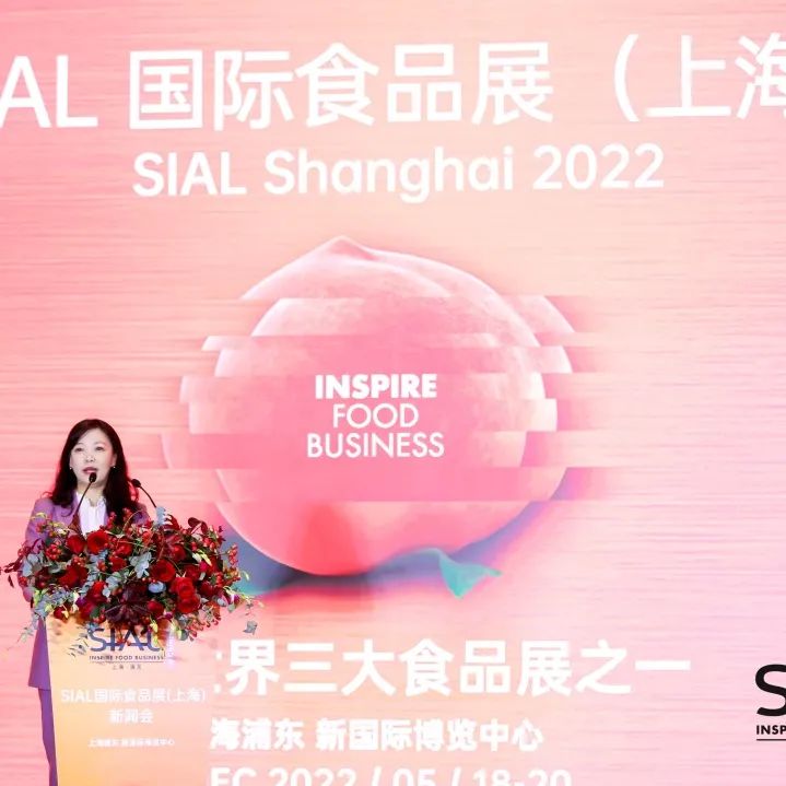 SIAL 2022 国际食品展全球众多权威机构高度认可 食品行业领导者地位进一步凸显