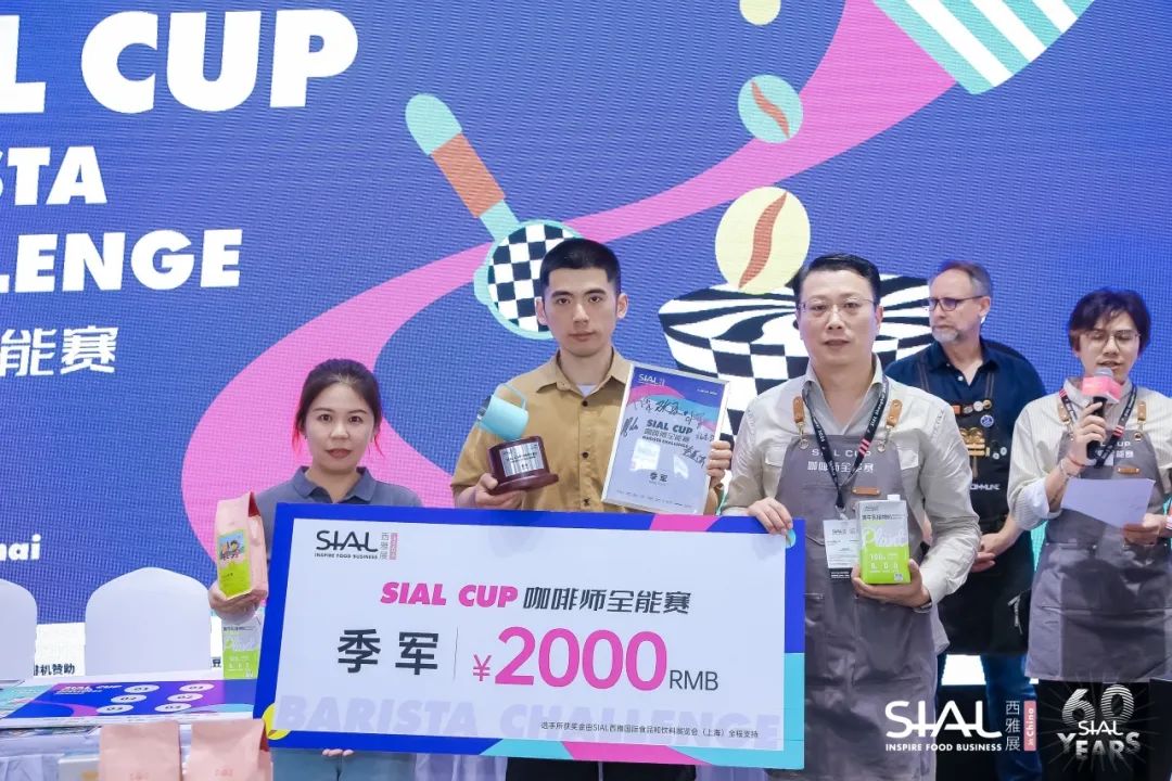 2024 SIAL CUP 咖啡师全能赛