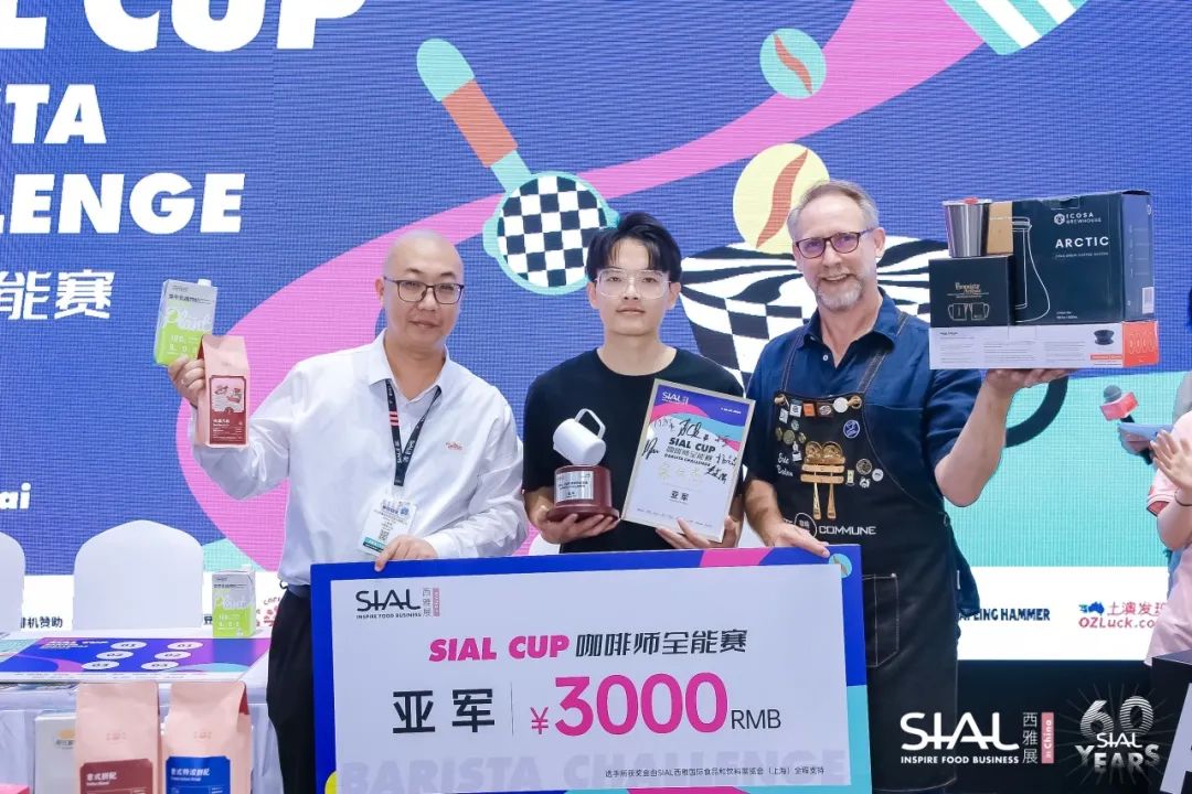 2024 SIAL CUP 咖啡师全能赛