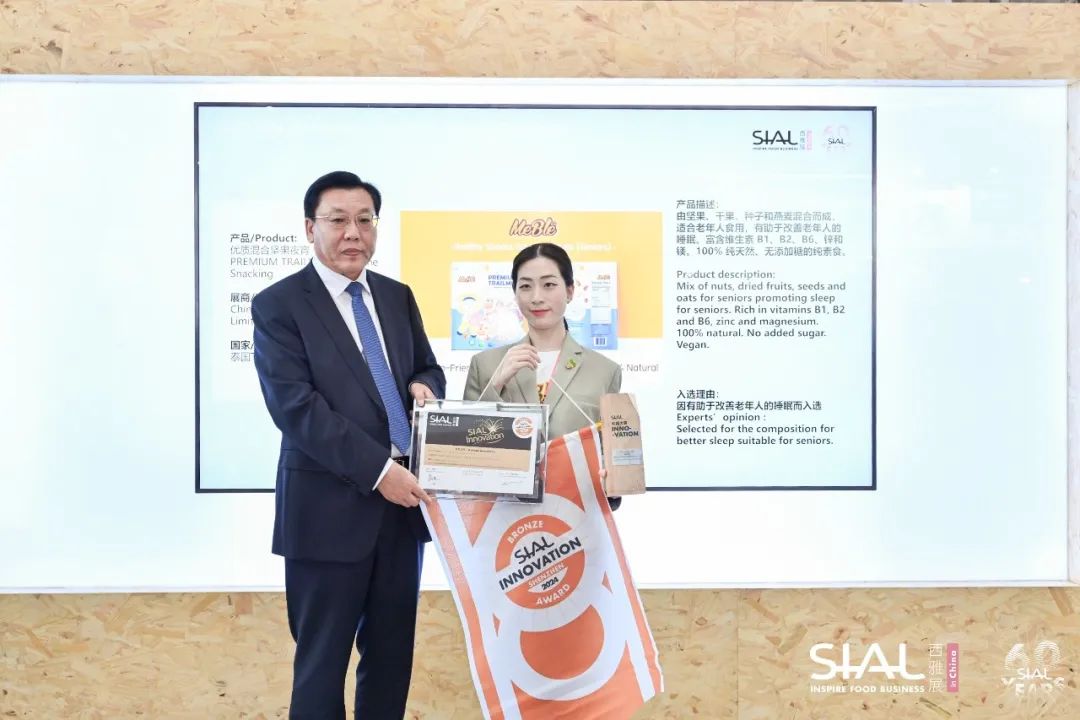 SIAL 西雅展（深圳）