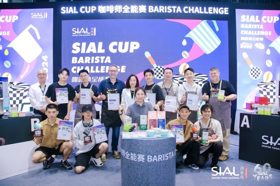 2024 SIAL CUP 咖啡师全能赛