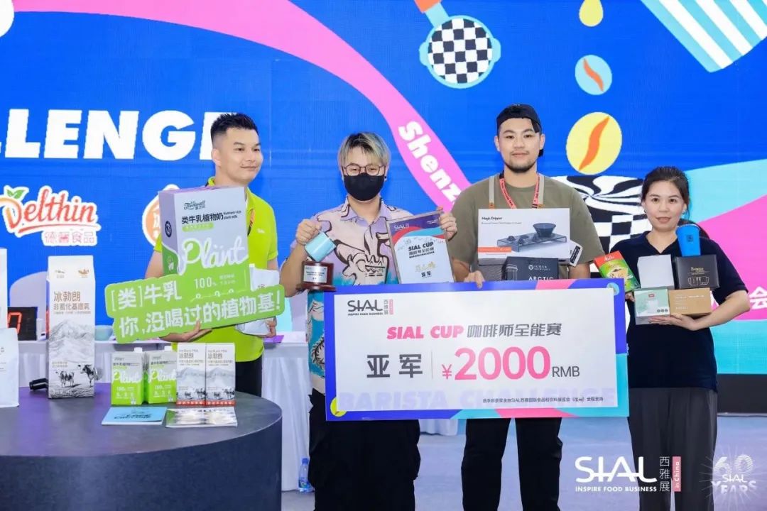 2024 SIAL CUP 咖啡师全能赛深圳站