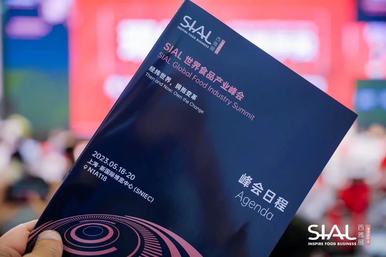 SIAL世界betway手机最新下载全球持续热播：激发行业活力，提振行业信心