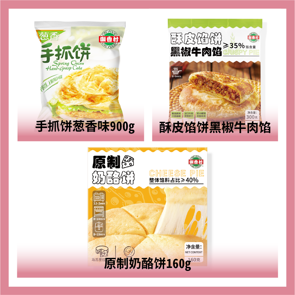 上海潮乡源食品有限公司