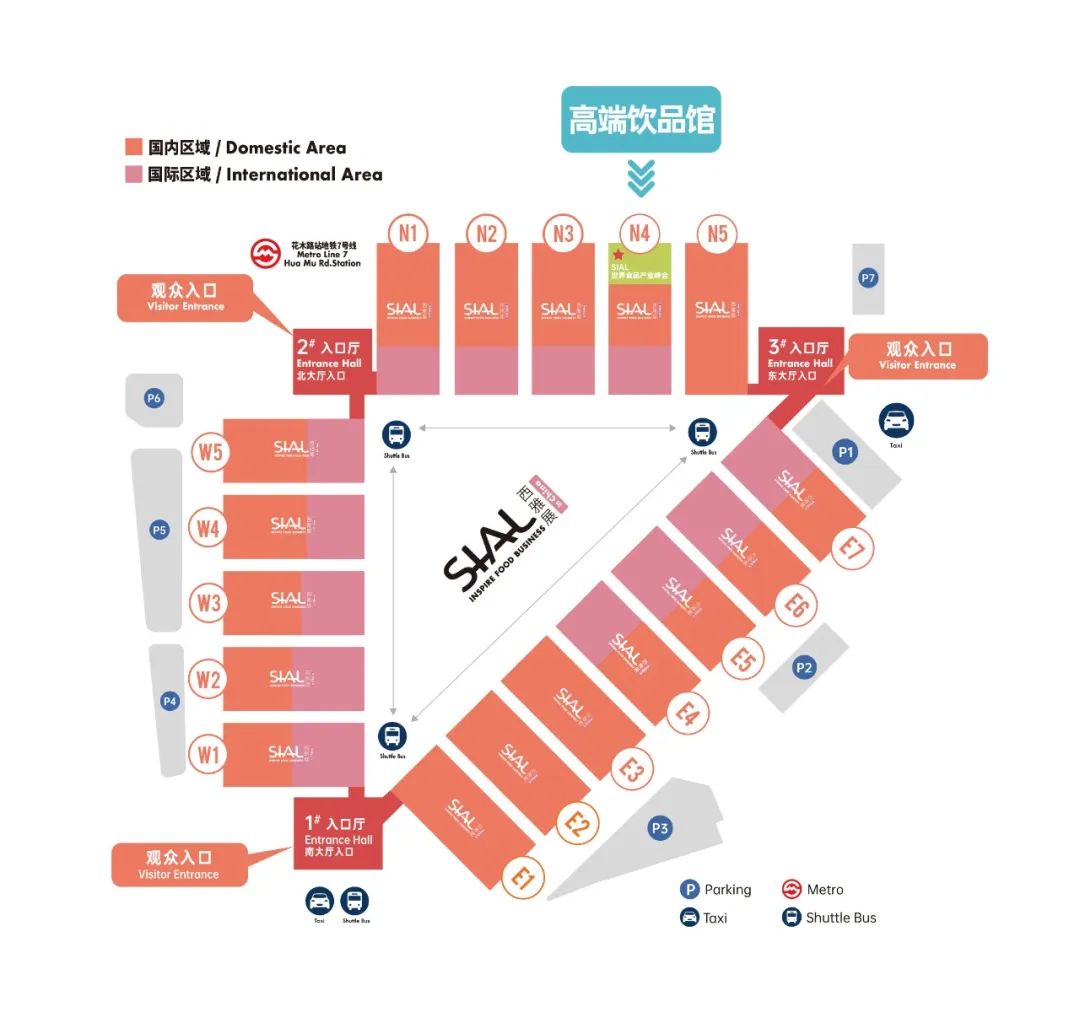 2024 SIAL西雅展（上海）N4高端饮品馆