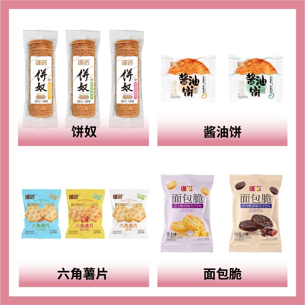 上海瑾诺食品有限公司