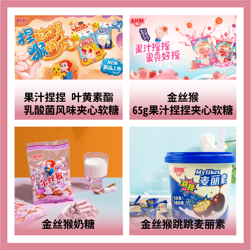 金丝猴食品有限公司