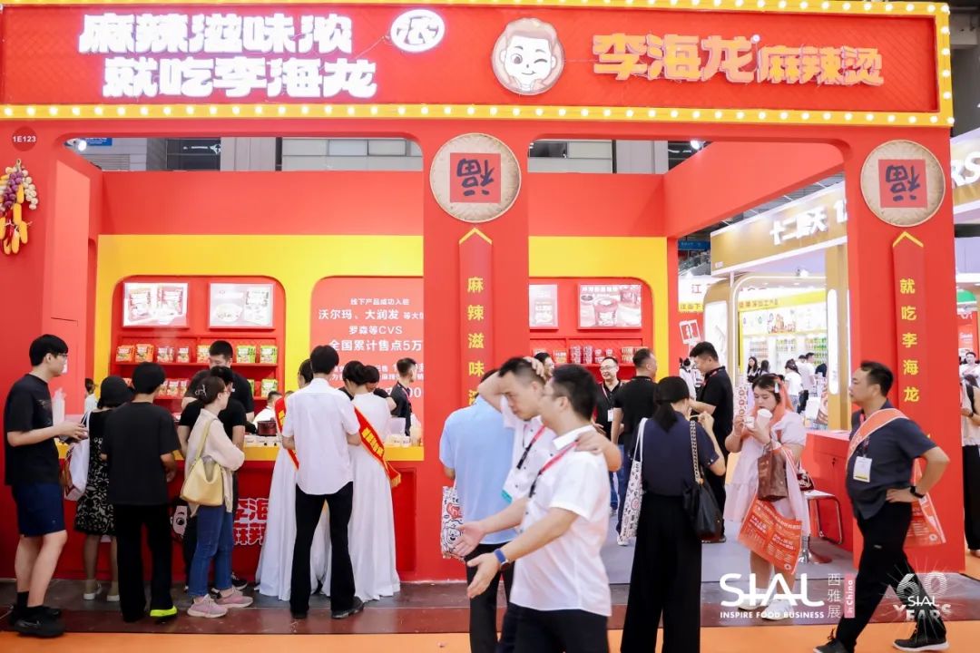 2024 SIAL西雅国际食品展（深圳）