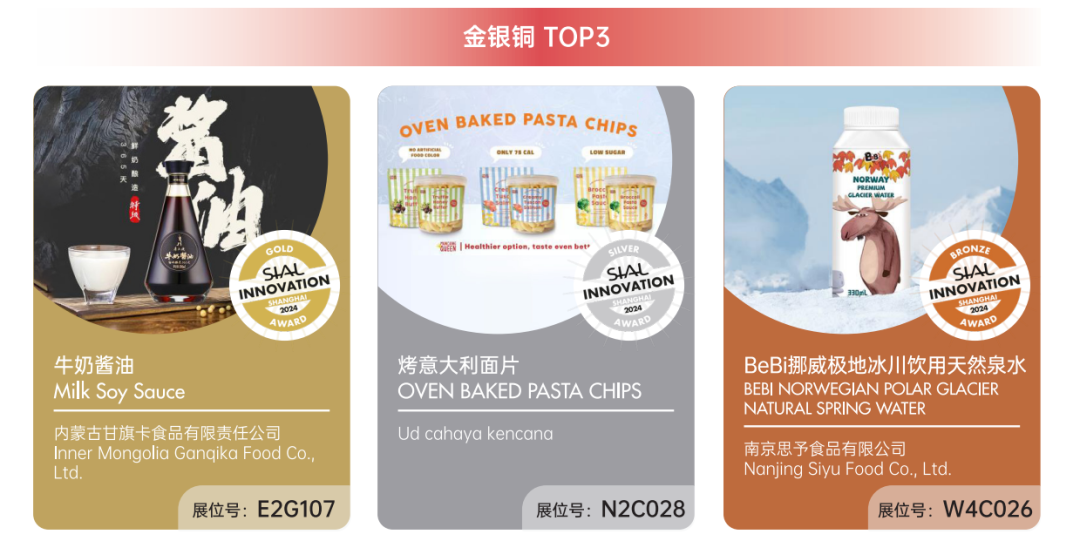 SIAL西雅国际食品展