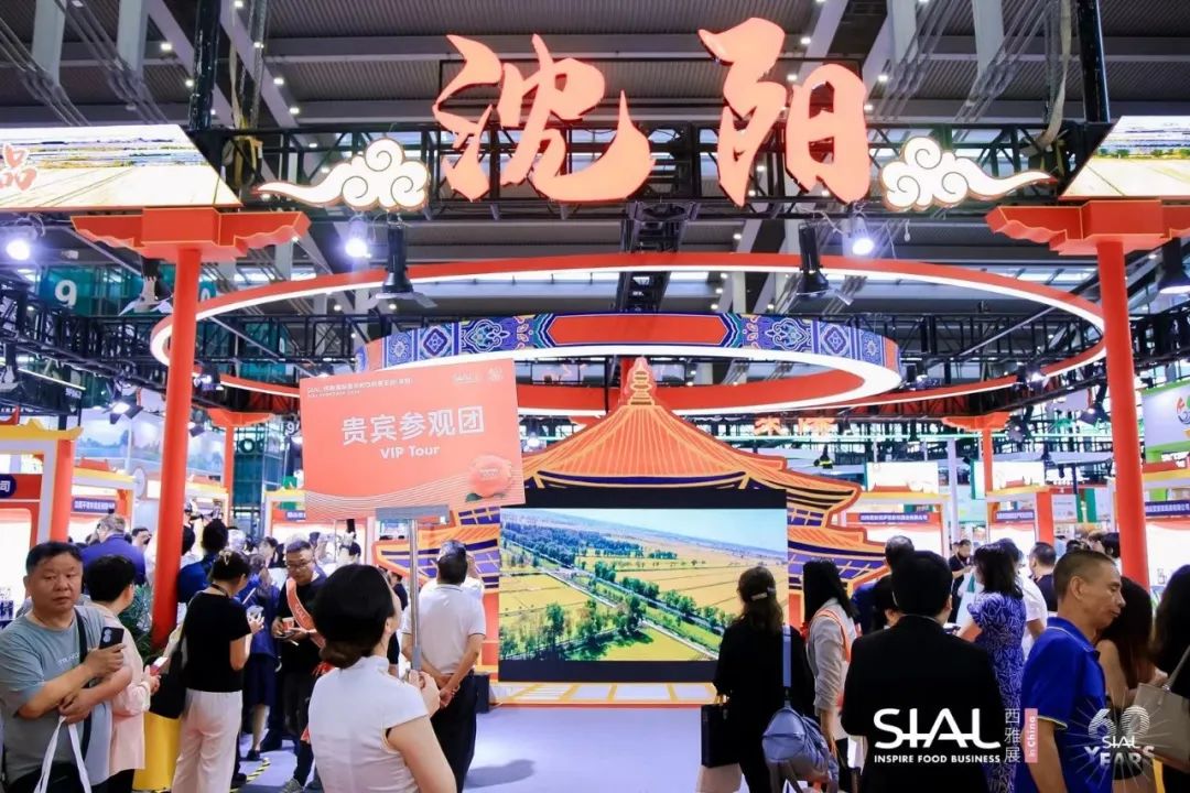 2024 SIAL西雅国际食品展（深圳）