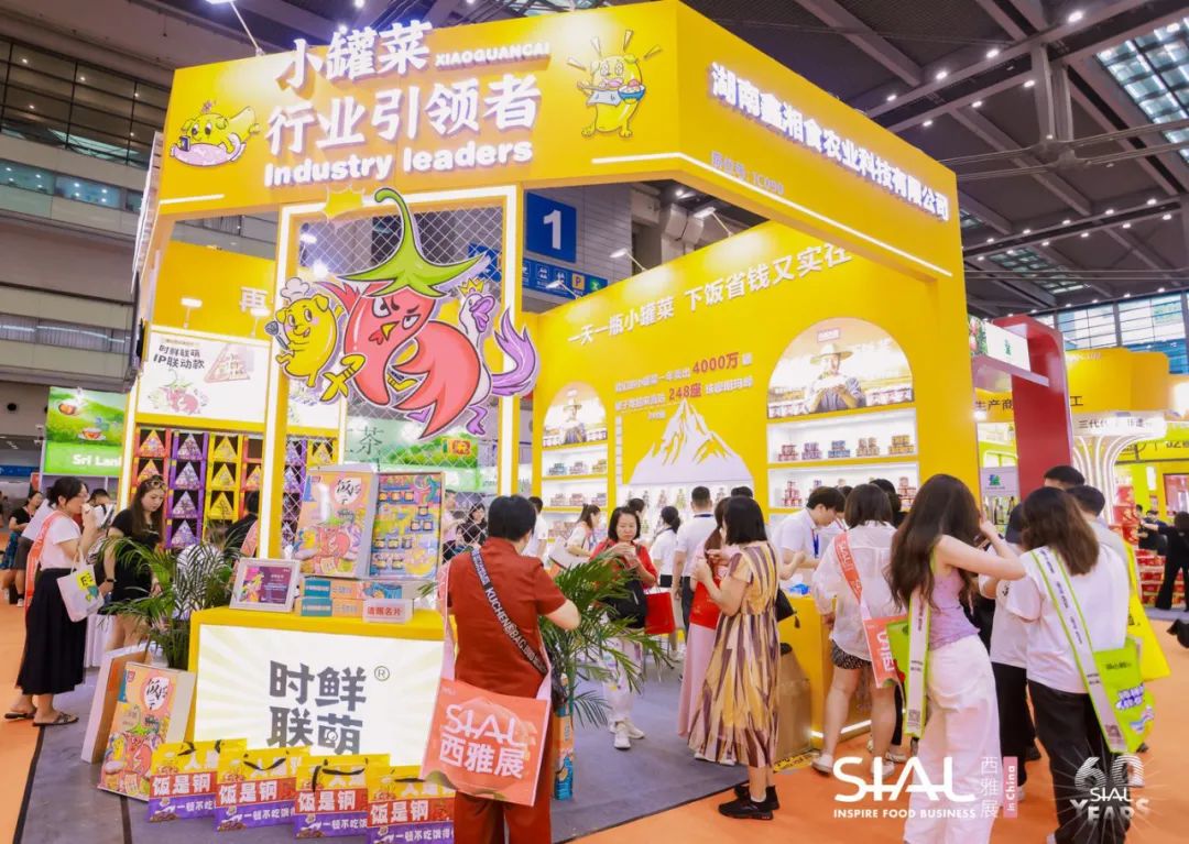 2024 SIAL西雅国际食品展（深圳）